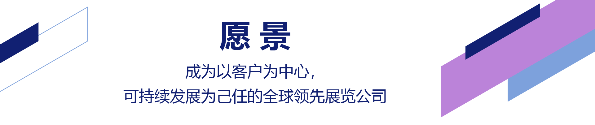 使命，用创新链接世界