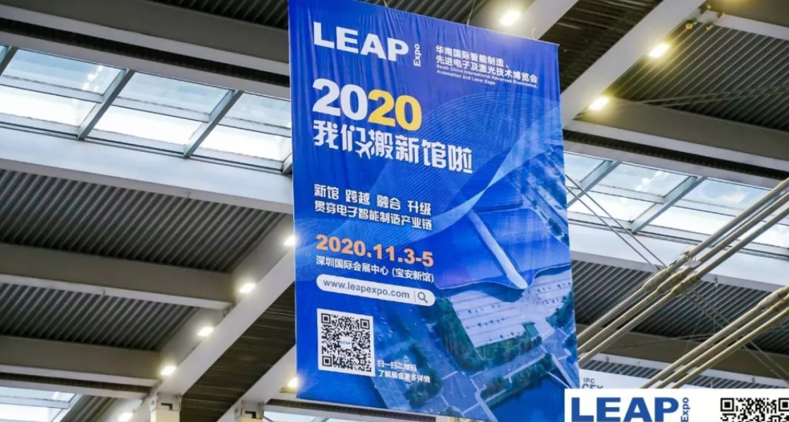 如约而至，LEAP Expo 2019 （K8凯发华南展）圆满收官！-K8凯发
