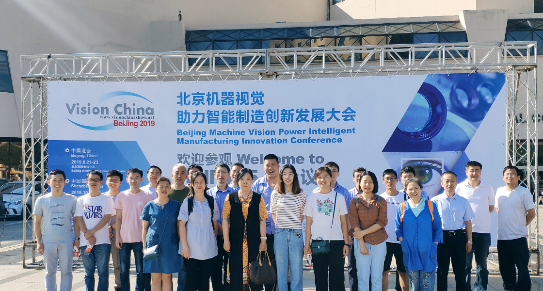 直击北京机器视觉助力智能制造创新发展大会 Vision China 北京2019  官方大数据！-K8凯发