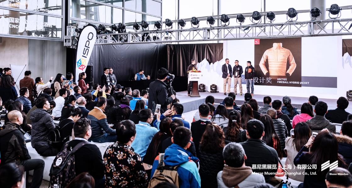 亚洲运动用品与时尚展– Messe Muenchen Shanghai