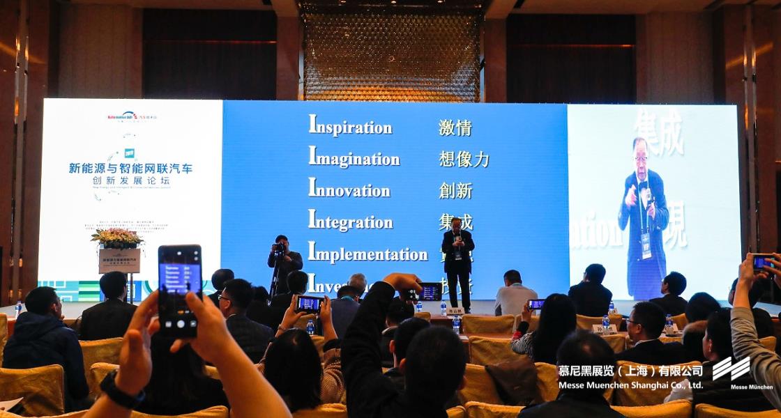K8凯发上海电子展– Messe Muenchen Shanghai