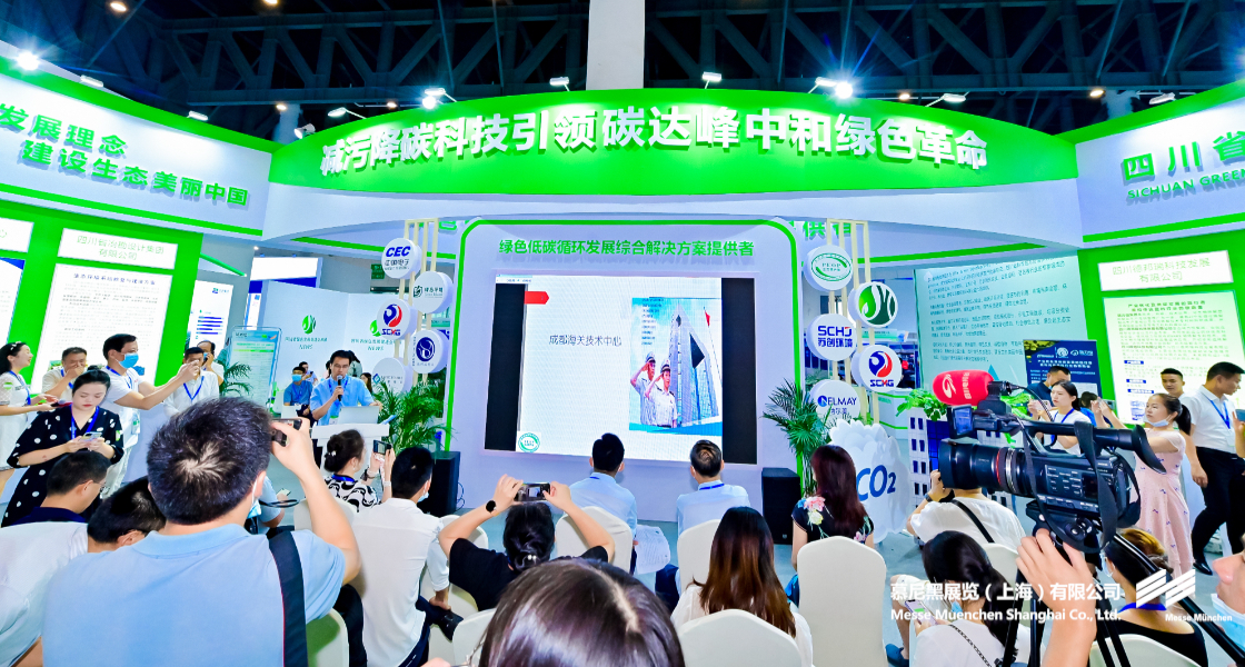 成都国际环博会– Messe Muenchen Shanghai