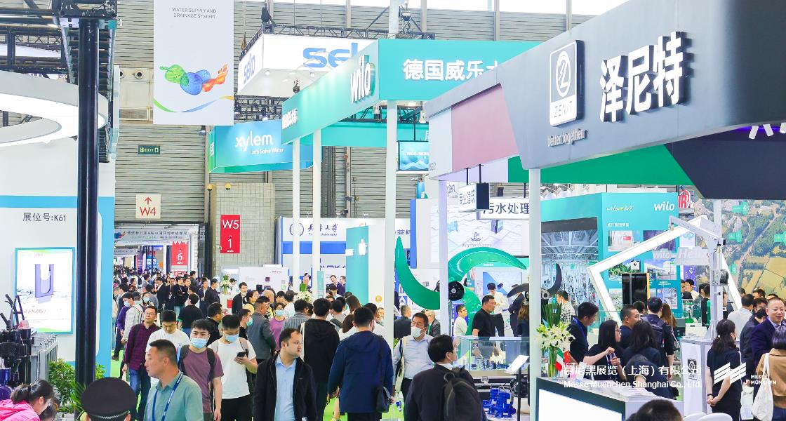 上海国际环博会– Messe Muenchen Shanghai