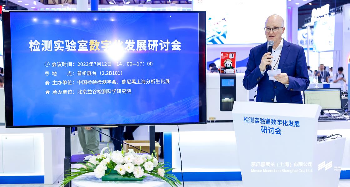 K8凯发上海分析生化展– Messe Muenchen Shanghai