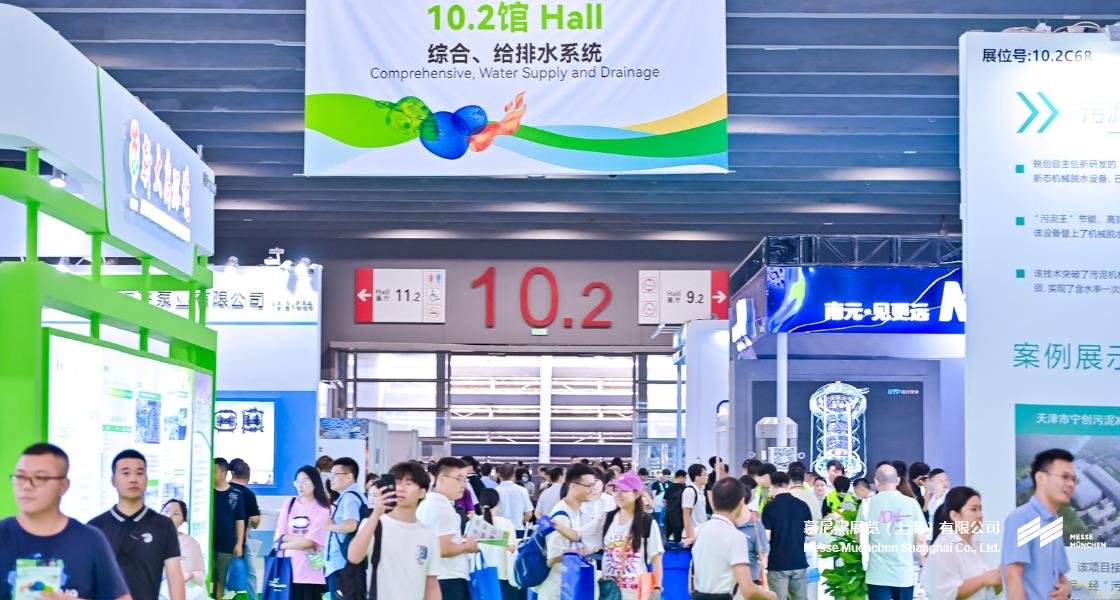 广州国际环博会– Messe Muenchen Shanghai
