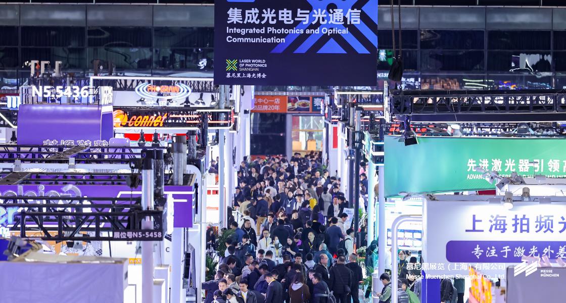 K8凯发上海光博会– Messe Muenchen Shanghai