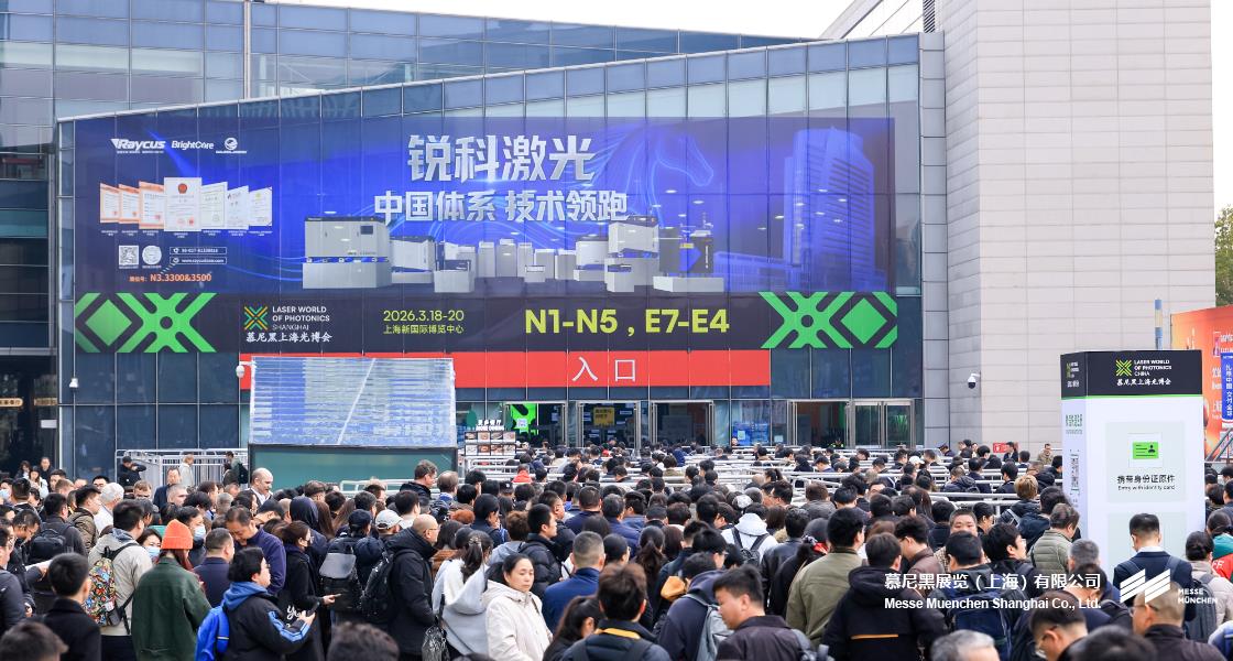 K8凯发上海光博会– Messe Muenchen Shanghai