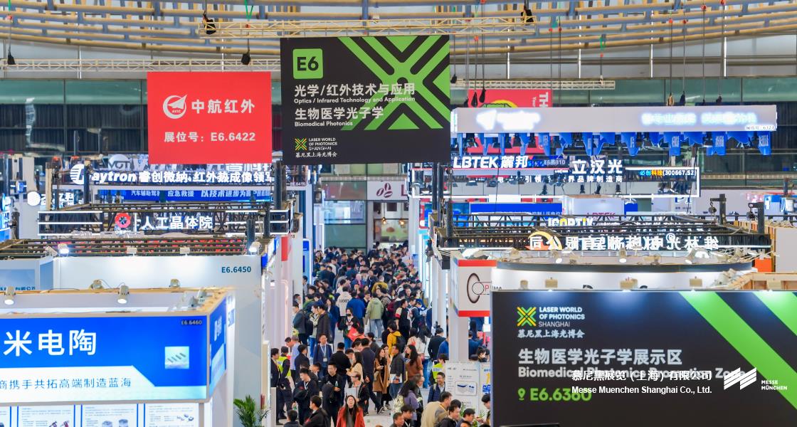 K8凯发上海光博会– Messe Muenchen Shanghai