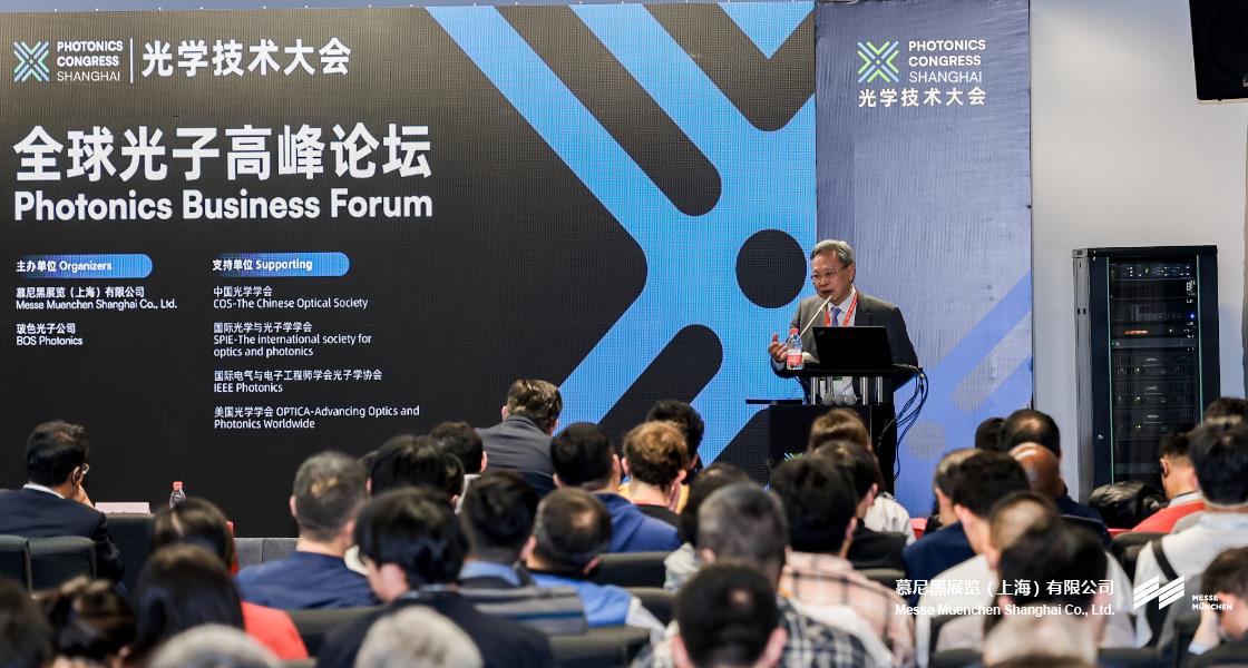 K8凯发上海光博会– Messe Muenchen Shanghai